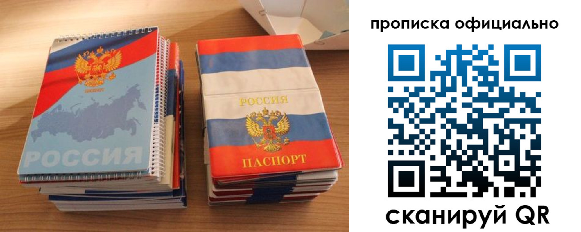 временная регистрация надежно в Тихвине