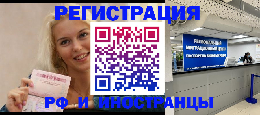 прописка ребенка в Тихвине