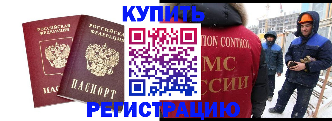 прописка 2025 в Тихвине